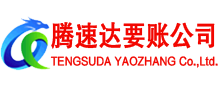 海沧追债公司